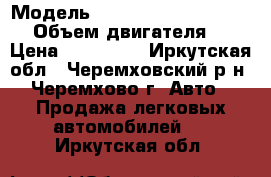  › Модель ­ Toyota Sprinter Carib › Объем двигателя ­ 2 › Цена ­ 150 000 - Иркутская обл., Черемховский р-н, Черемхово г. Авто » Продажа легковых автомобилей   . Иркутская обл.